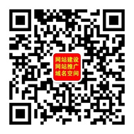 网站推广微信咨询